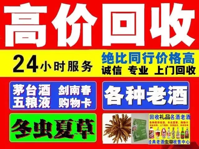 金寨回收1999年茅台酒价格商家[回收茅台酒商家]